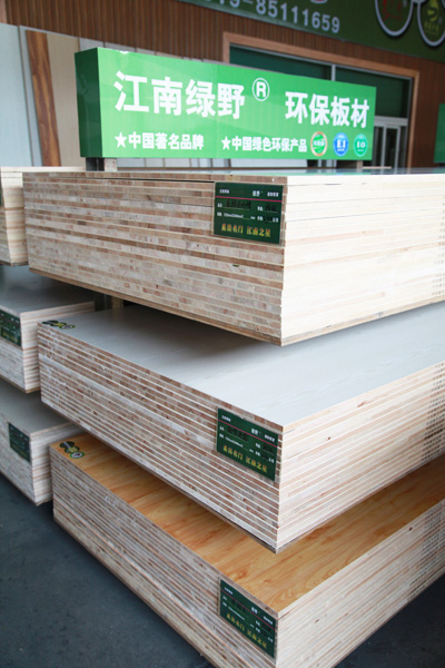 江南綠野杭州專賣店