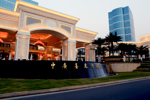 江南綠野中庚喜來登酒店案例 江南綠野中庚喜來登酒店案例