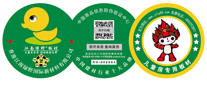 江南綠野 江南綠野