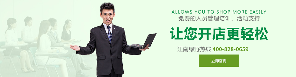 加盟江南綠野板材 加盟江南綠野板材