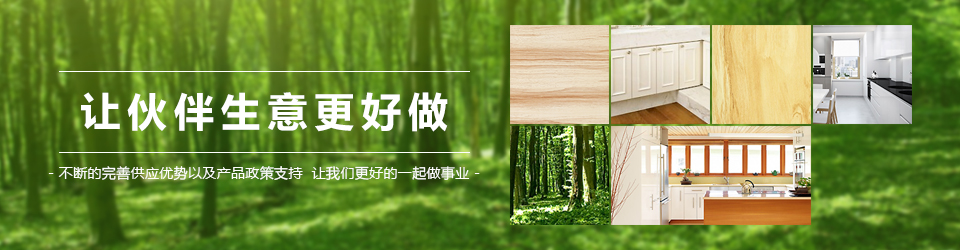 江南綠野板材 江南綠野板材