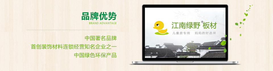 江南綠野板材 江南綠野板材